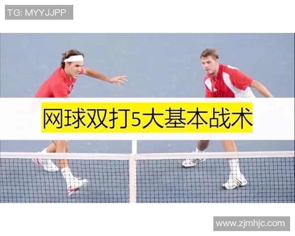 重庆网球队中路突破战术分析与成效评估探讨